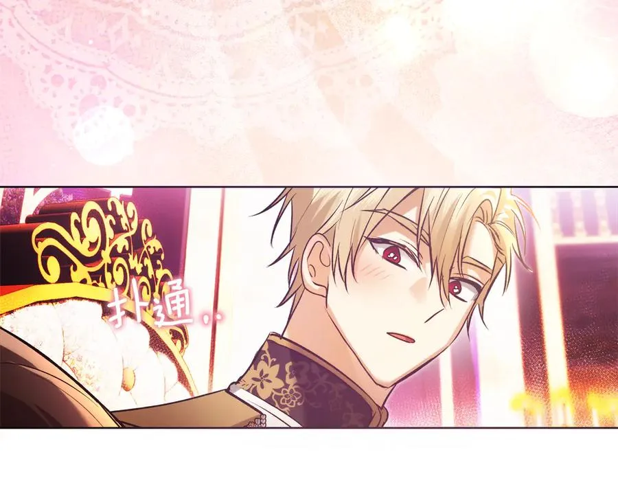 第47话 照亮了我的黑暗 第119页
