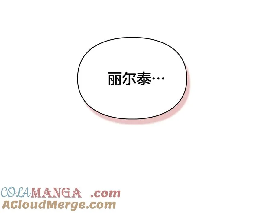 第47话 照亮了我的黑暗 第121页