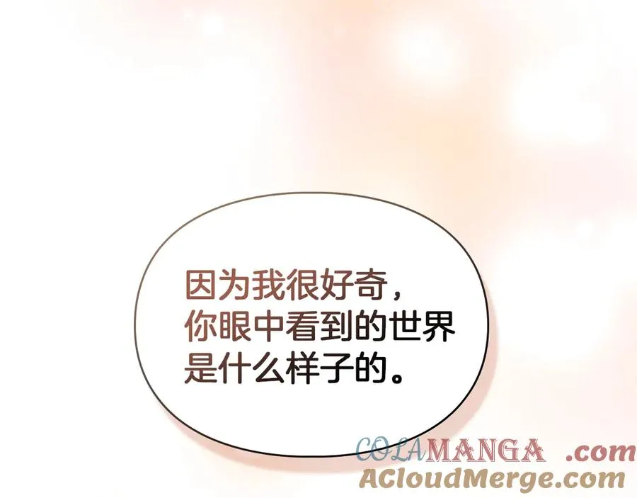 第47话 照亮了我的黑暗 第129页