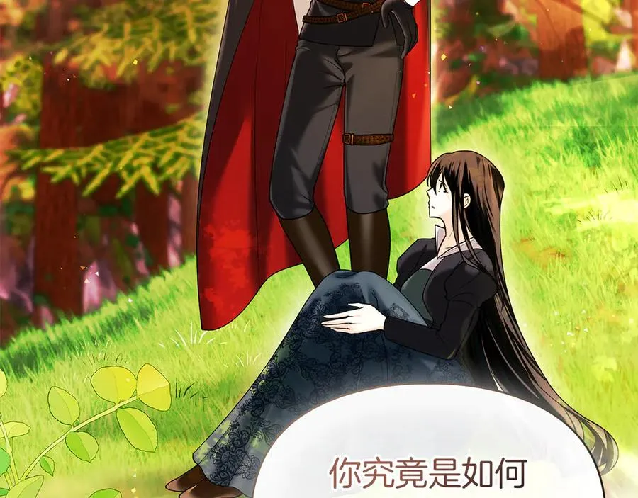 第47话 照亮了我的黑暗 第132页