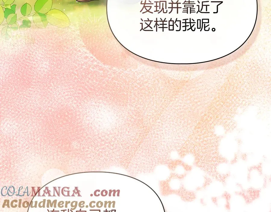第47话 照亮了我的黑暗 第133页