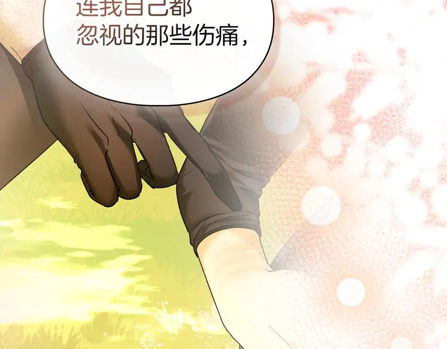 第47话 照亮了我的黑暗 第134页