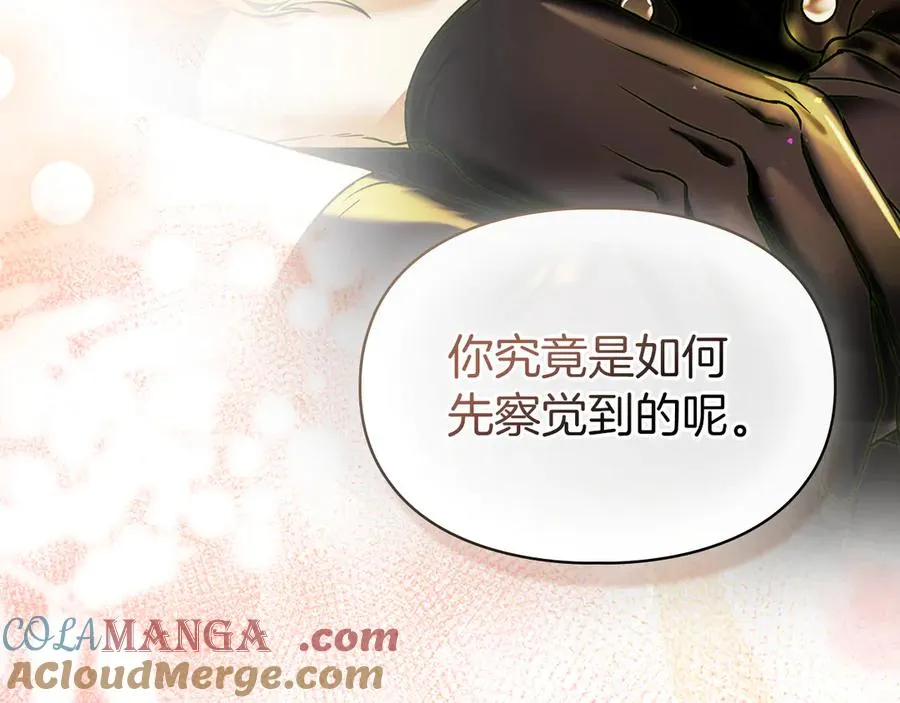 第47话 照亮了我的黑暗 第137页