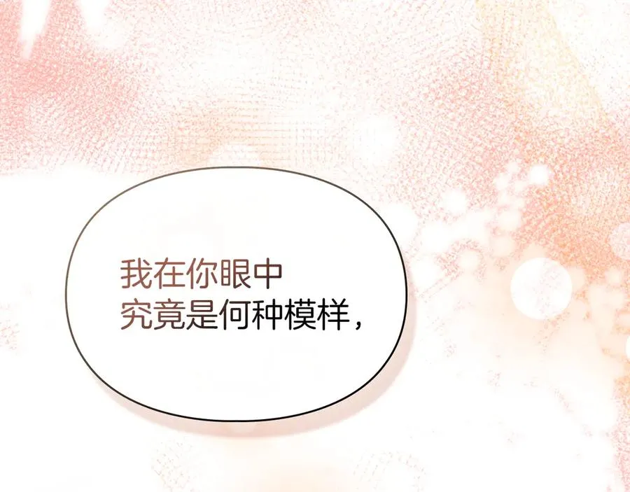 第47话 照亮了我的黑暗 第138页