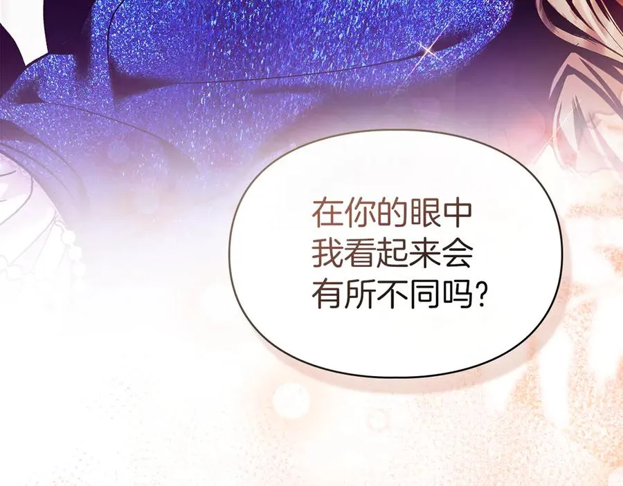 第47话 照亮了我的黑暗 第144页