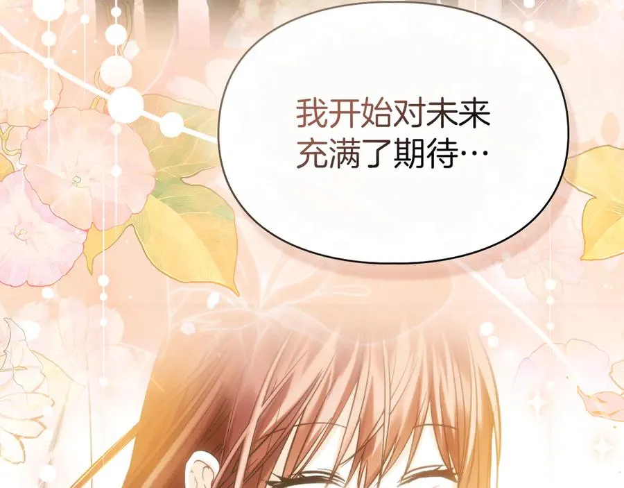 第47话 照亮了我的黑暗 第148页