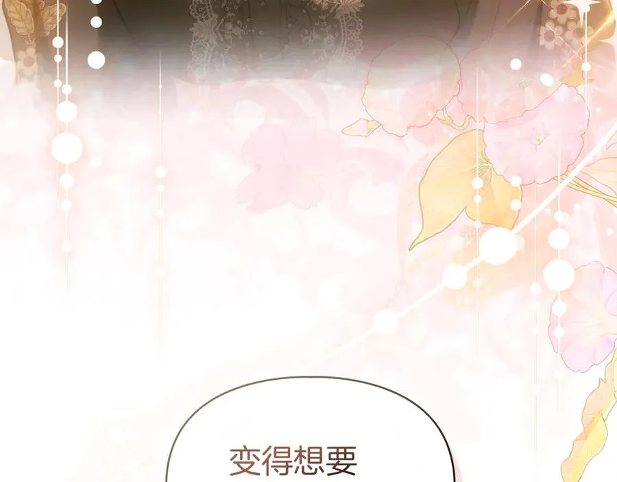 第47话 照亮了我的黑暗 第150页