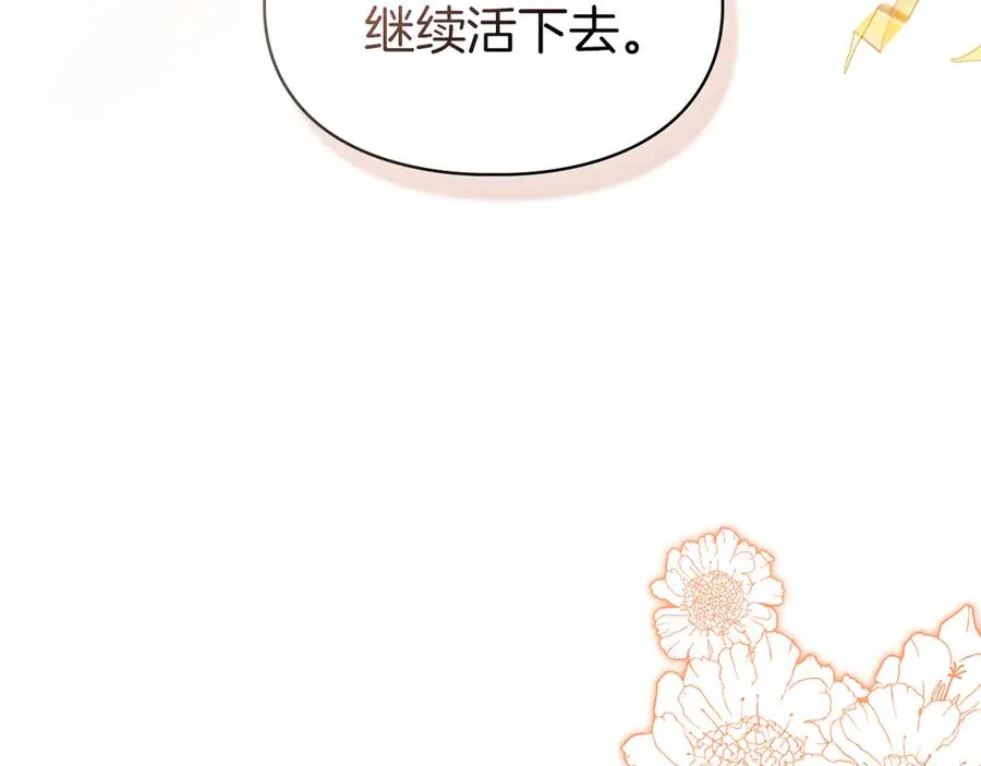 第47话 照亮了我的黑暗 第151页
