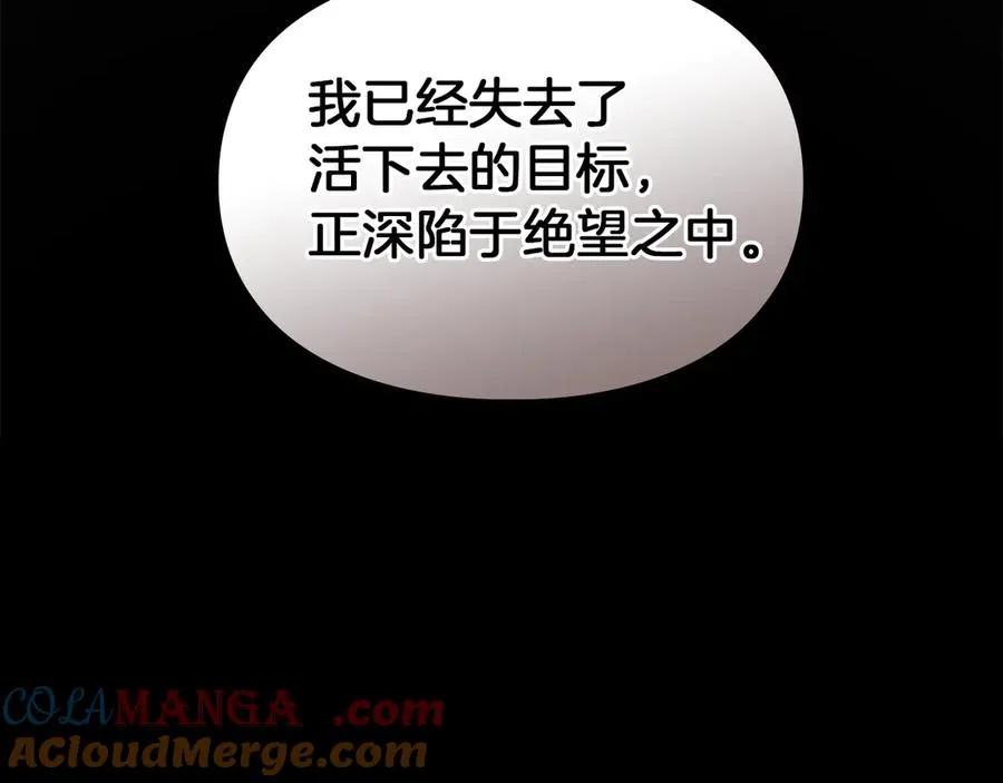 第47话 照亮了我的黑暗 第161页