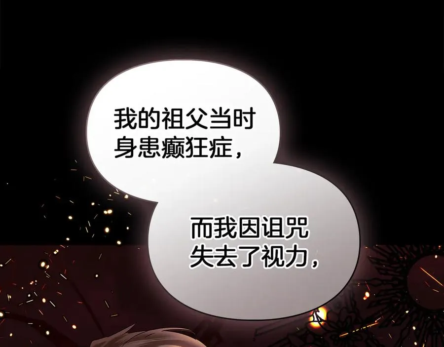 第47话 照亮了我的黑暗 第163页
