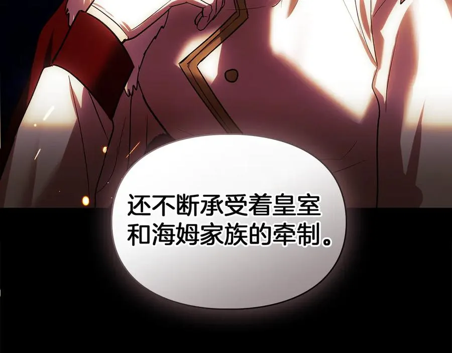 第47话 照亮了我的黑暗 第166页