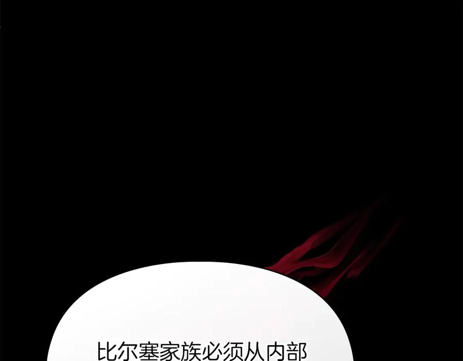 第47话 照亮了我的黑暗 第167页