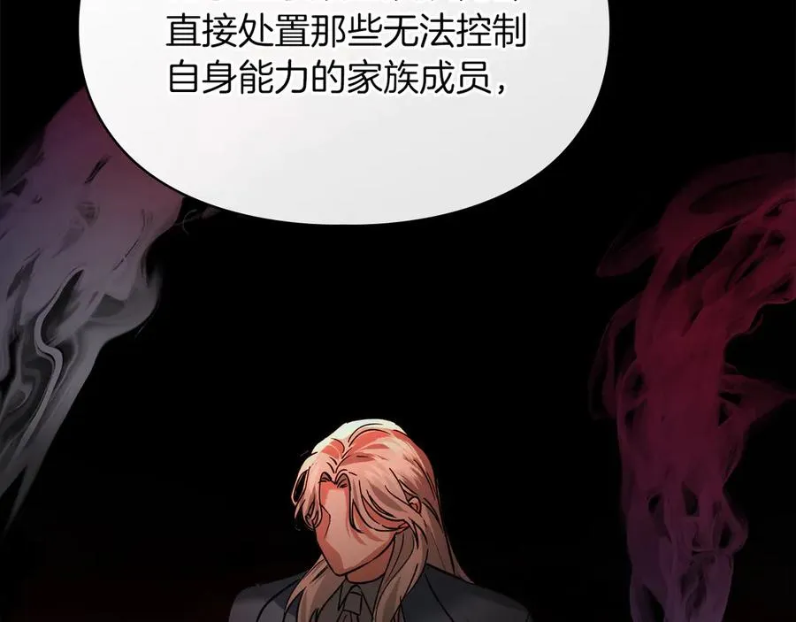 第47话 照亮了我的黑暗 第168页