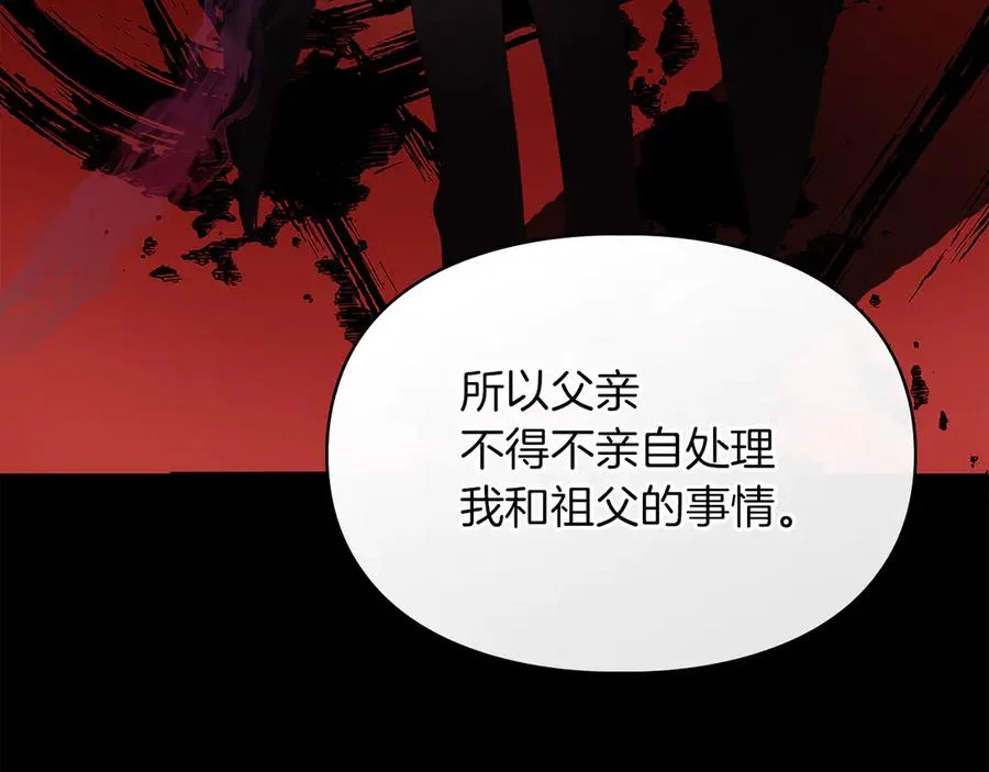 第47话 照亮了我的黑暗 第170页