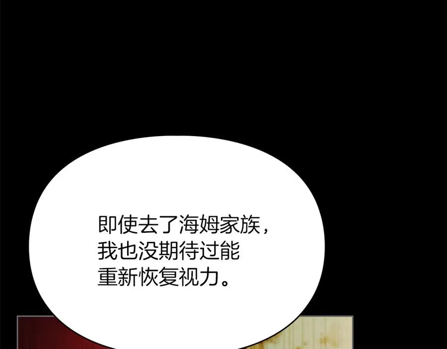 第47话 照亮了我的黑暗 第172页