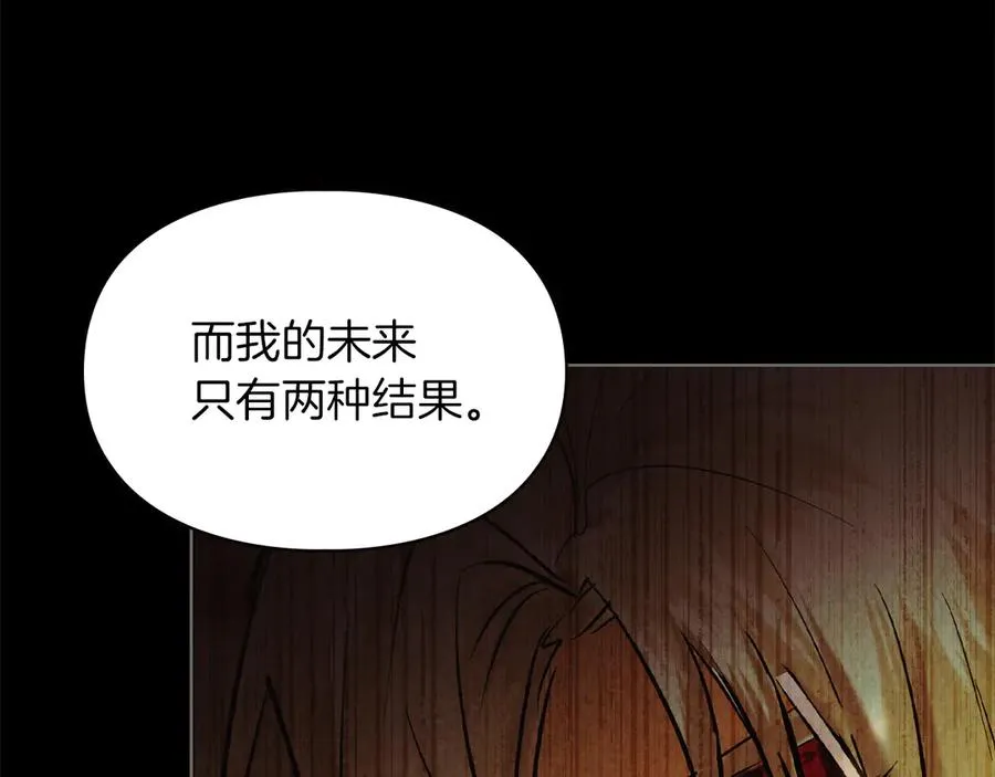 第47话 照亮了我的黑暗 第175页