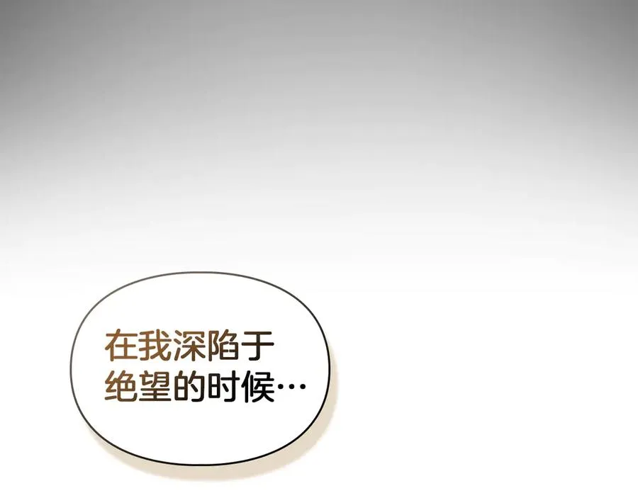 第47话 照亮了我的黑暗 第178页