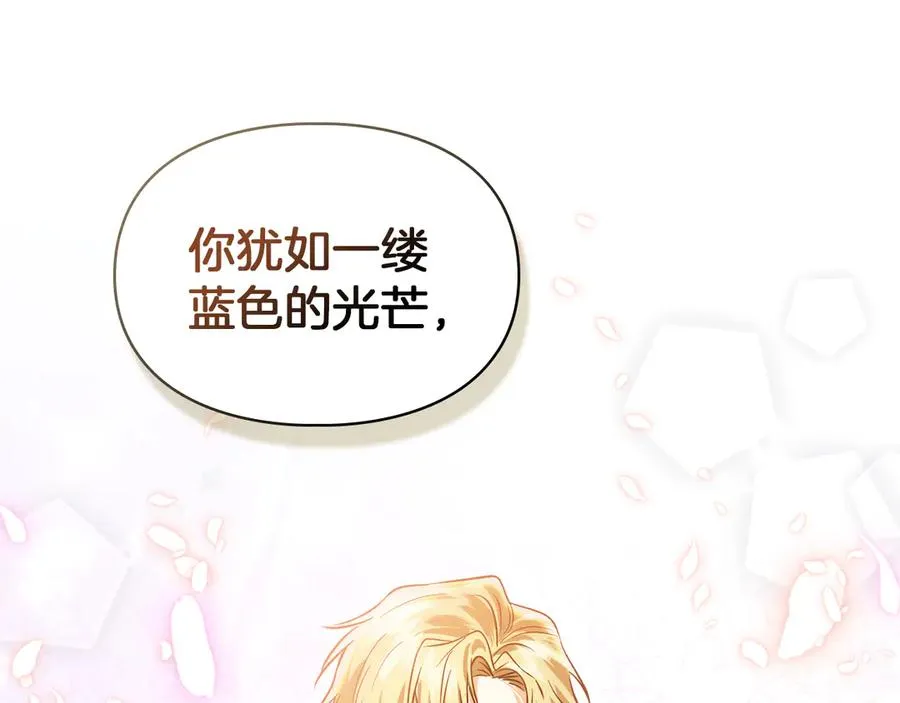 第47话 照亮了我的黑暗 第184页