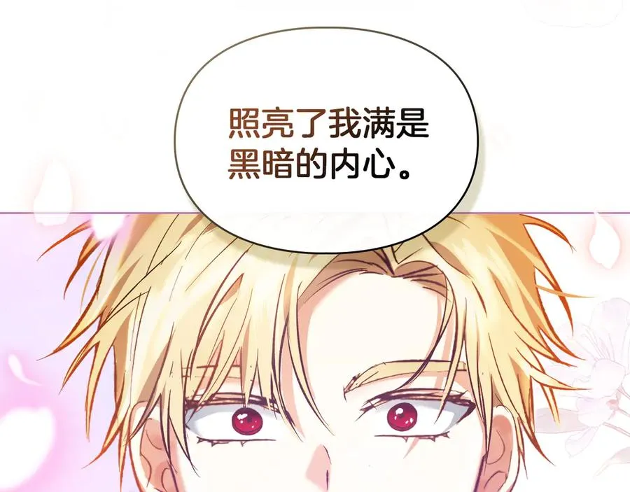 第47话 照亮了我的黑暗 第187页