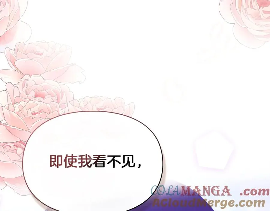 第47话 照亮了我的黑暗 第189页