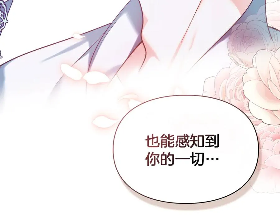 第47话 照亮了我的黑暗 第192页