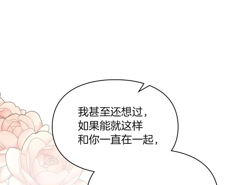 第47话 照亮了我的黑暗 第194页
