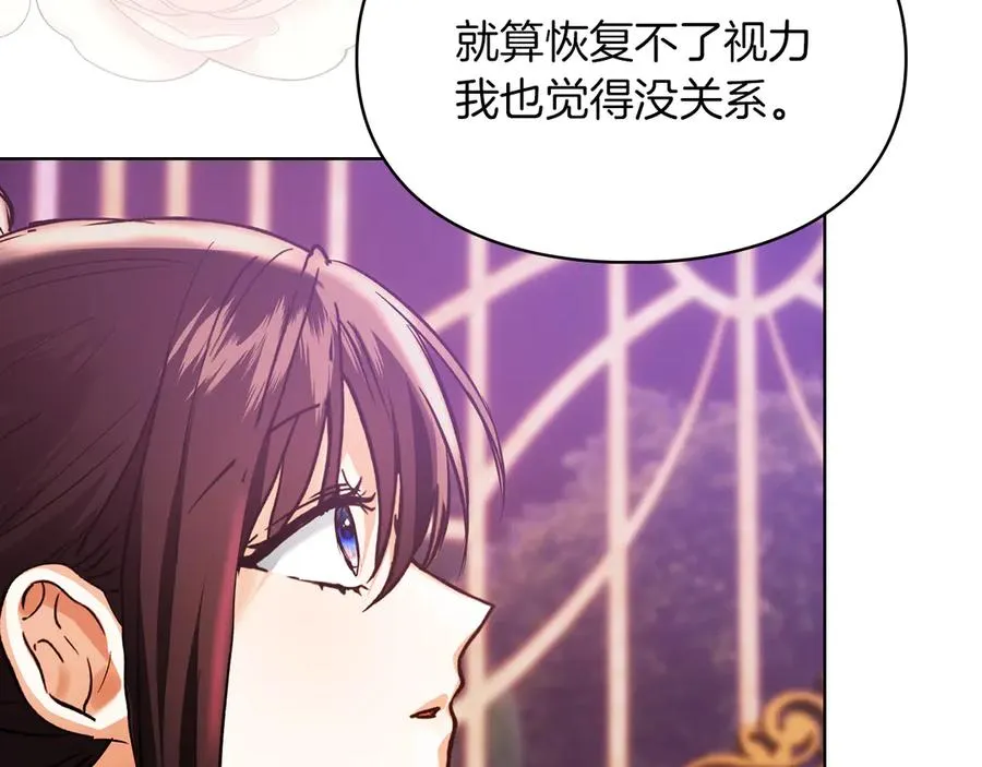 第47话 照亮了我的黑暗 第195页