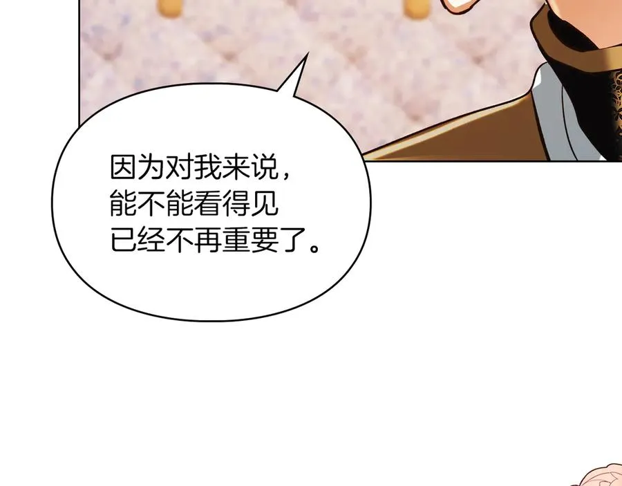 第47话 照亮了我的黑暗 第198页