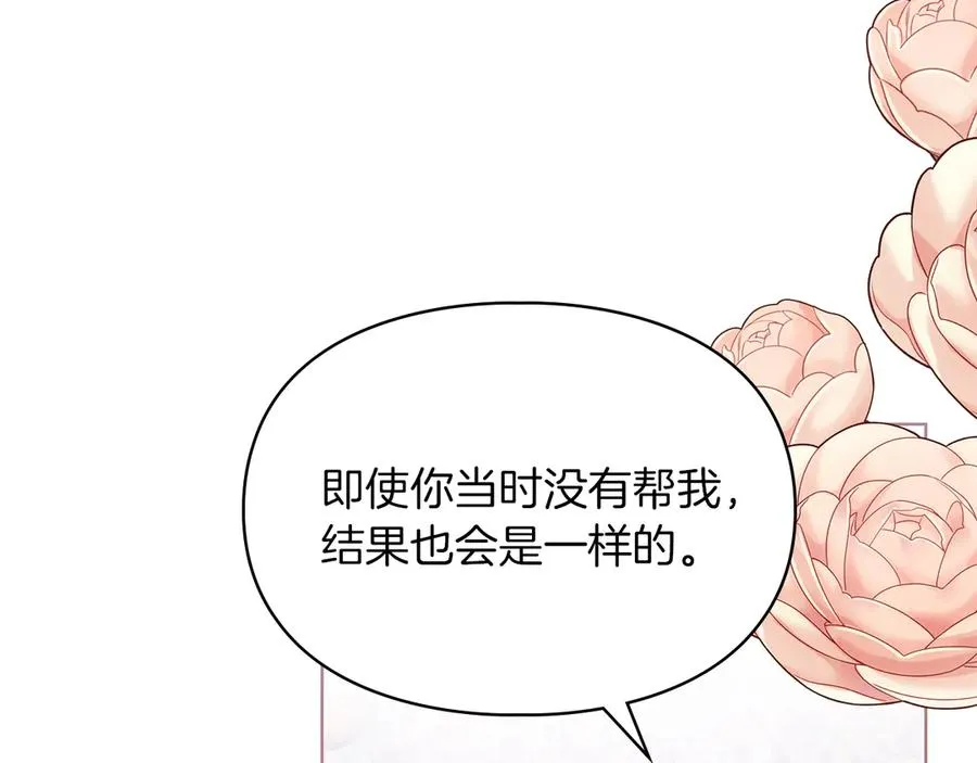 第47话 照亮了我的黑暗 第199页