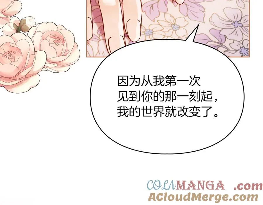 第47话 照亮了我的黑暗 第201页