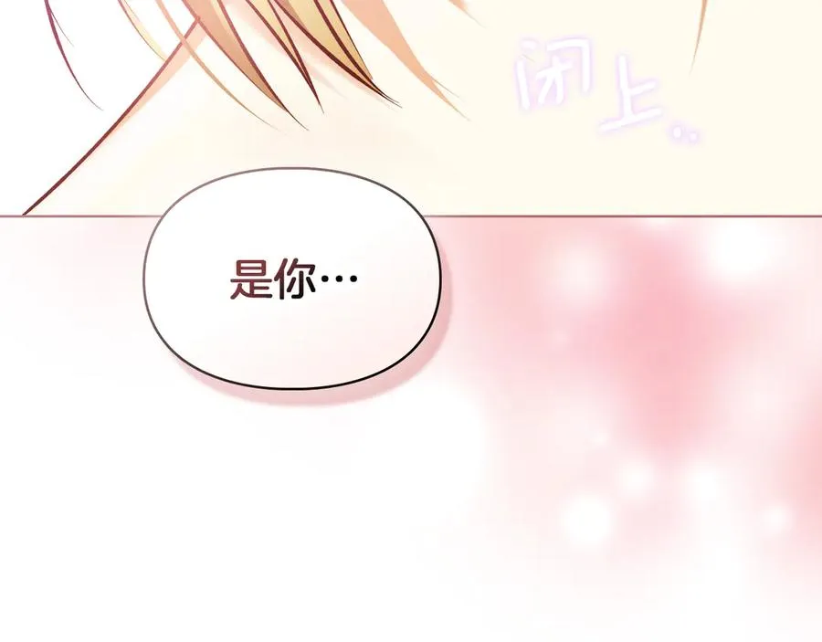 第47话 照亮了我的黑暗 第203页