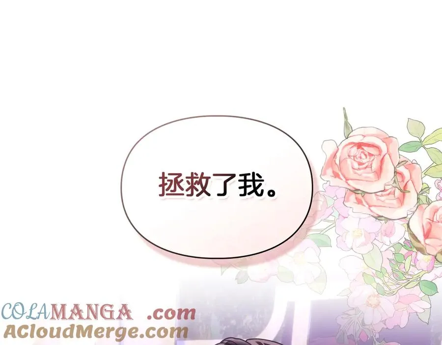 第47话 照亮了我的黑暗 第205页