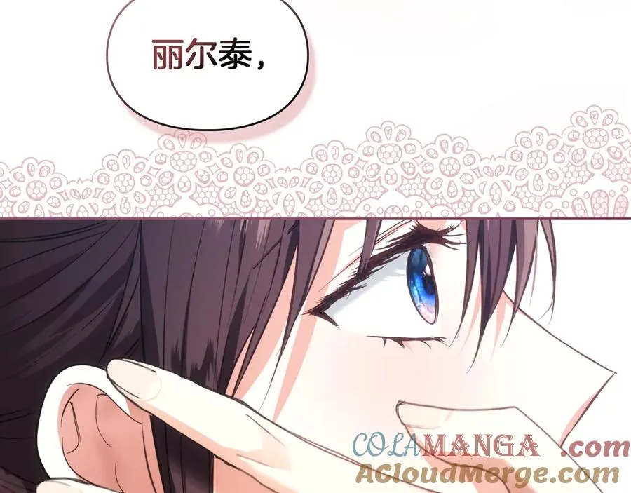 第47话 照亮了我的黑暗 第209页