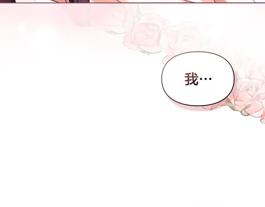 第47话 照亮了我的黑暗 第210页