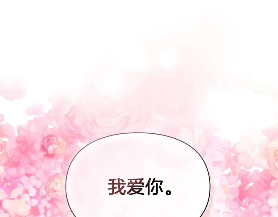 第47话 照亮了我的黑暗 第211页