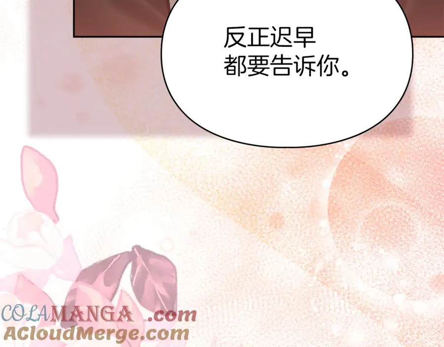 第52话 我爱你 第13页