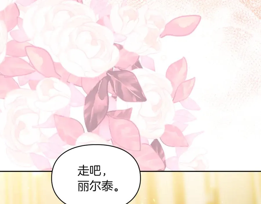 第52话 我爱你 第14页
