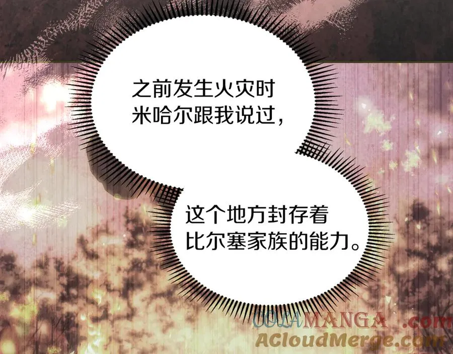 第52话 我爱你 第37页