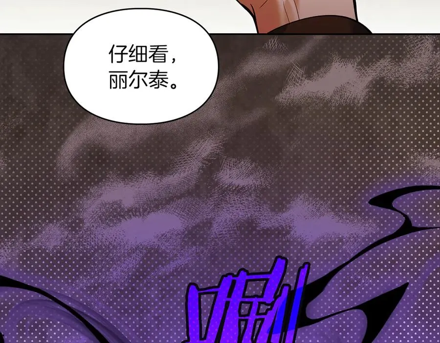 第52话 我爱你 第44页