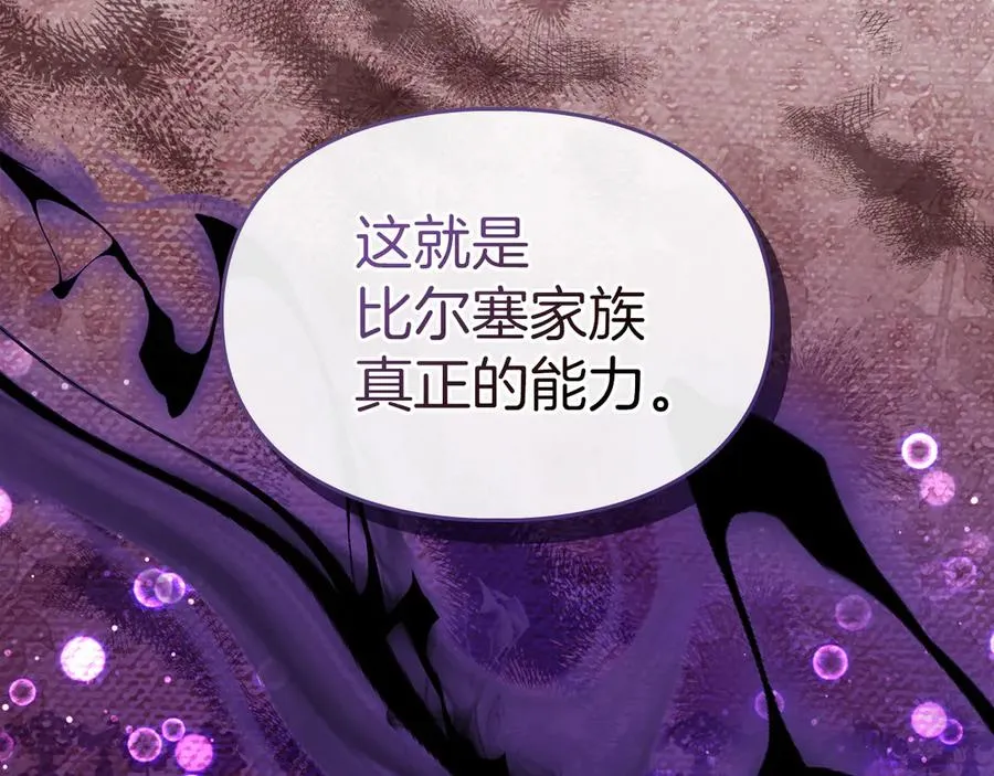 第52话 我爱你 第48页