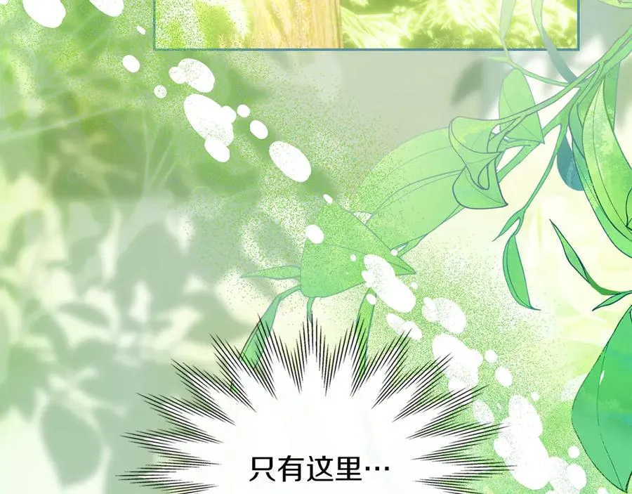 第52话 我爱你 第66页