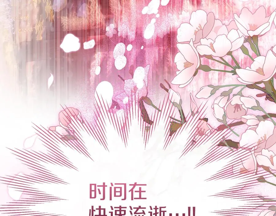 第52话 我爱你 第70页