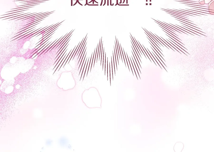 第52话 我爱你 第71页