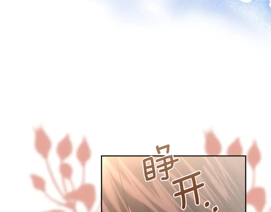 第52话 我爱你 第75页