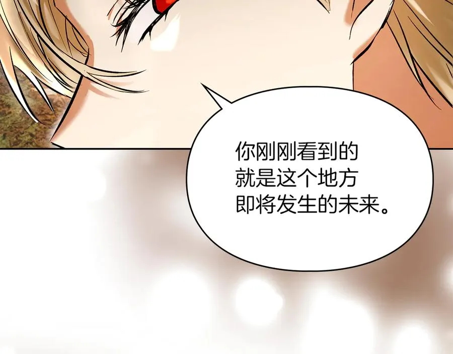 第52话 我爱你 第84页