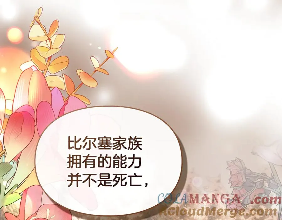第52话 我爱你 第85页