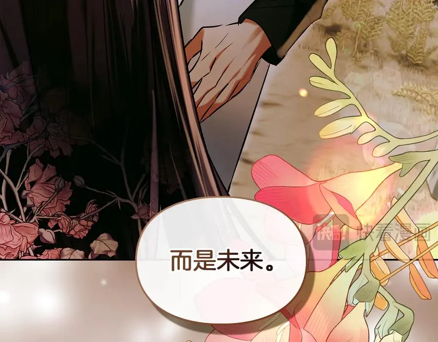 第52话 我爱你 第88页