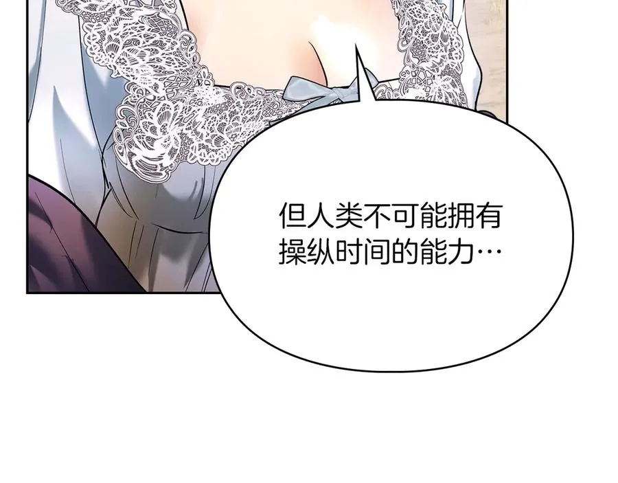 第52话 我爱你 第91页