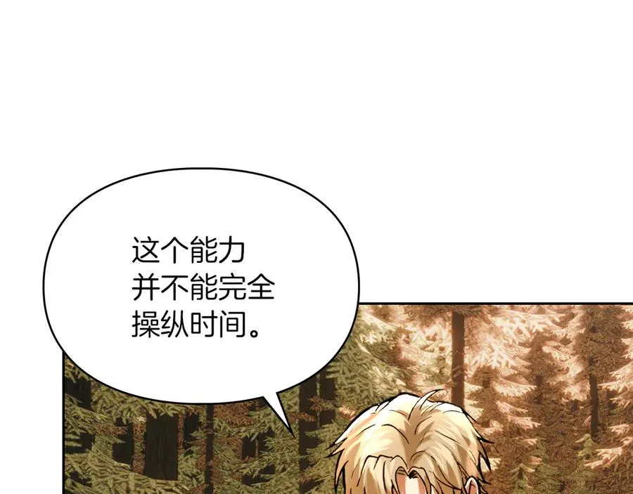 第52话 我爱你 第92页