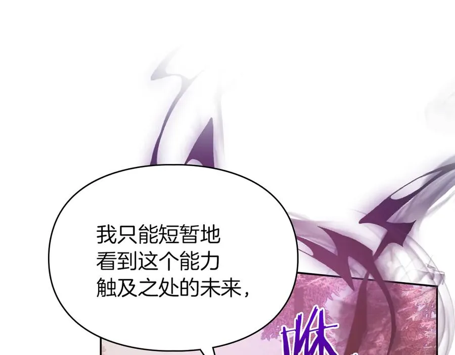 第52话 我爱你 第95页